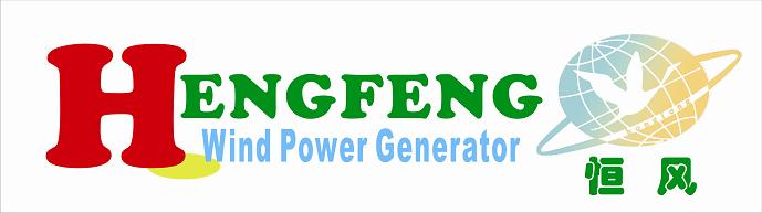 Qingdao Hengfeng Wind Power Generator Co.,Ltd sale