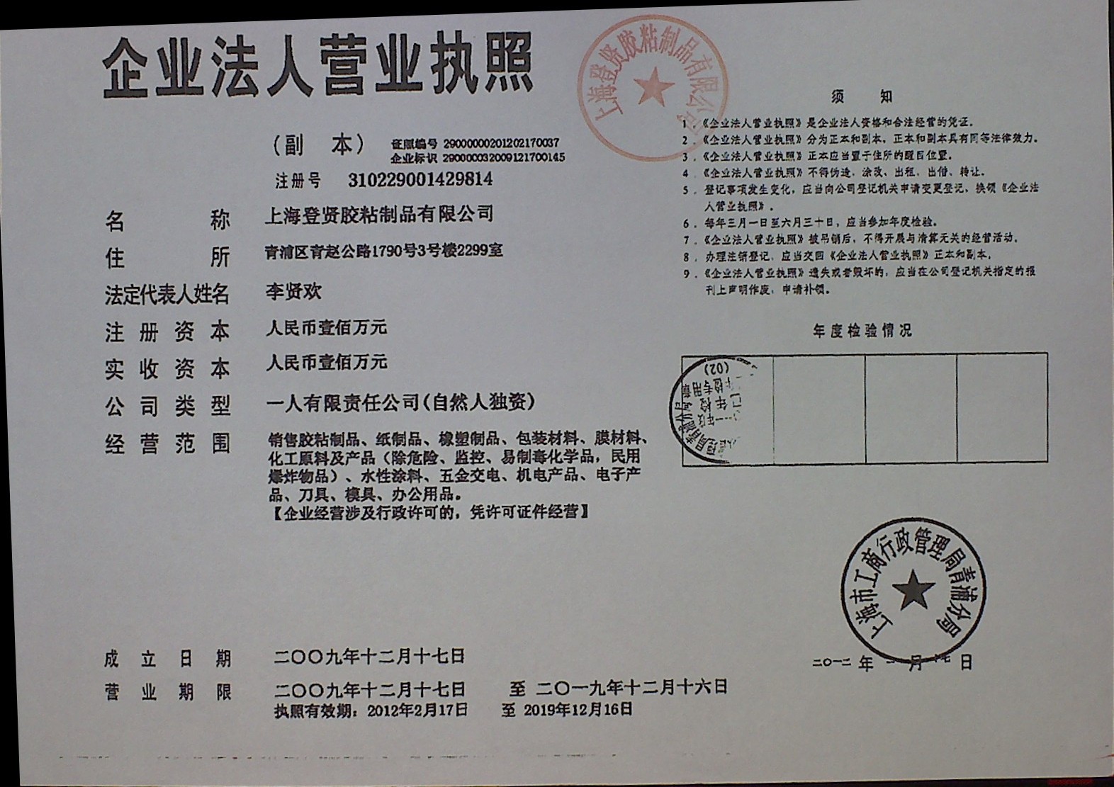 Shanghai Dengxian Protective film Manufactures CO.LTD