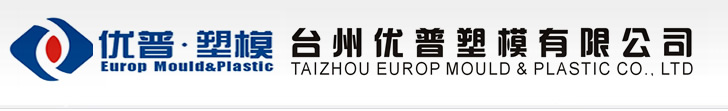 Taizhou Europ Mould & Plastic Co., Ltd.