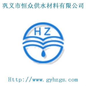 Gongyi Hengzhong Supplying of Water Materials Company 