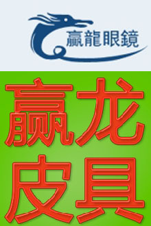 Guangzhou YingLong Co.,Ltd