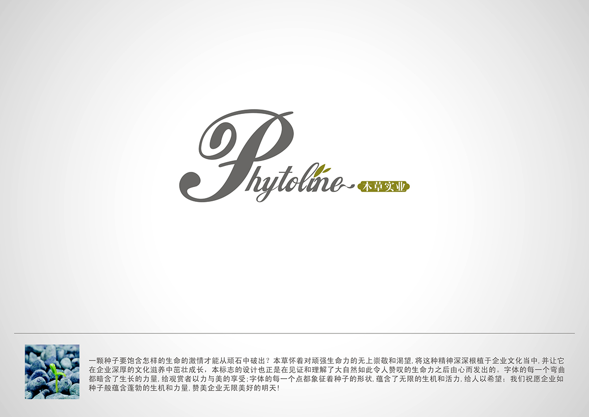 Phytoline Corporation