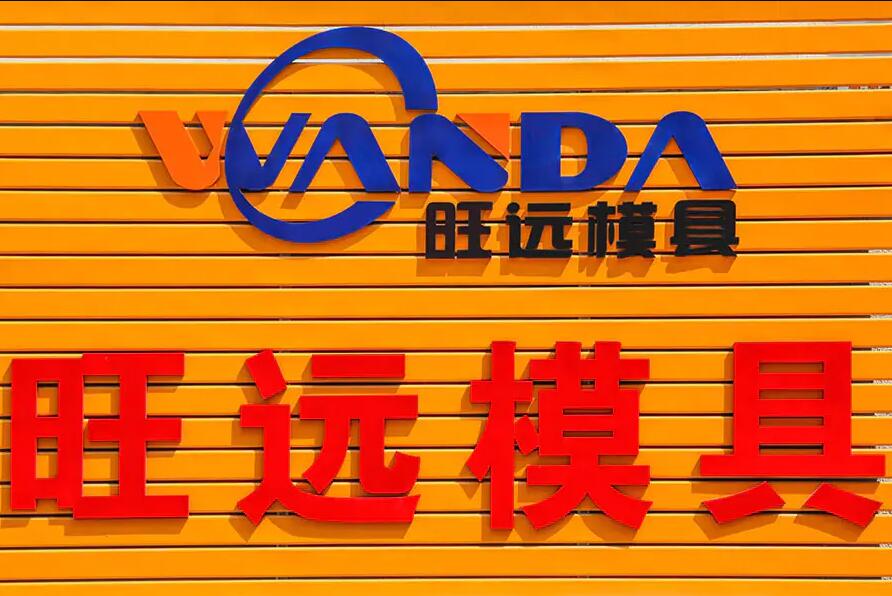 Taizhou Wanda Plastic Mould Co.,Ltd.