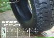 motorcycle tyre J875 (rear)
