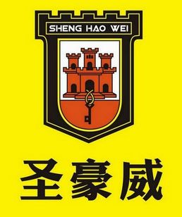 Beijing shenghaowei entrance commerce CO.,LTD