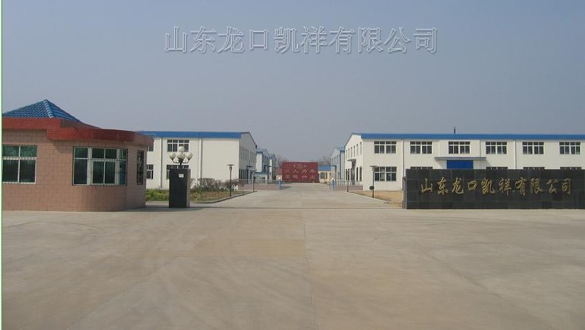 Shandong Longkou Kaixiang Co.Ltd.