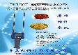 grain moisture meter TK100G