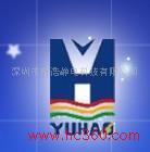 Shenzhen Yuhao Static Technology Co., Ltd