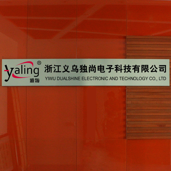 Zhejiang Yiwu Dualshine Electronic and Technology Co.,Ltd