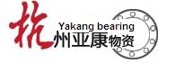 Yakang Bearing Suppliers