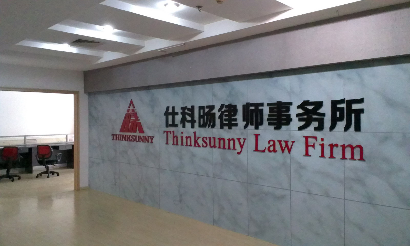 Thinksunny Law Firm Wuhan Office