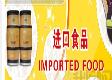 instant food Shanghai  customs