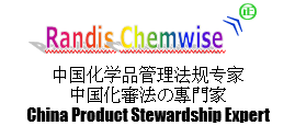Randis ChemWise (Shanghai) Co. Ltd