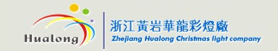 Huangyan Hualong lights CO.,LTD