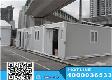 1container house