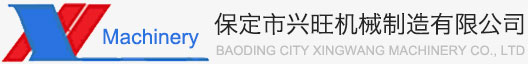 Baoding City Xingwang Machinery Co.,Ltd