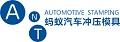Dongguan Ant Tooling Co.,Ltd