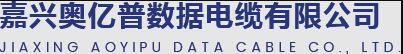 Jiaxing Aoyipu Data Cable Co., Ltd.